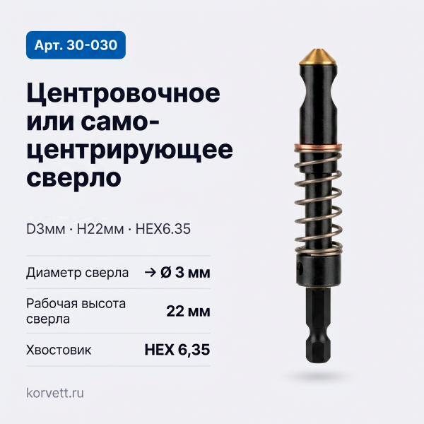 30-030. ��������� ��� ���������������� ������ D3�� H22��