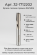 32-1712202. ����� ������� ������ ������ D12 H20 A-6� Z2+1 TL90 X12 CURVE