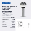 70018-61. ����� ��� ��������� ����� ������ �/�-������� D31.75xR9.92xH12,7  TL73  �12 #....