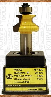 10693. Фреза кромочная фигурная н/п D25.4х16 r3.2 Х12 — хвостовик 12 мм, диаметр 25.4 мм — артикул 10693