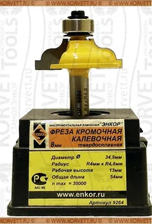 9264. Фреза кромочная калевочная н/п D34.9х13, r4/4.8, Х8 — хвостовик 8 мм, диаметр 34.9 мм — артикул 9264