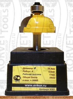 9283.Фреза кромочная калевочная н/п D34.9х17 r9.5 Х8 — хвостовик 8 мм, диаметр 34.9 мм — артикул 9283