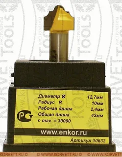 10632. Фреза пазовая фасонная D12,7х10 r2.4 Х8 — хвостовик 8 мм, диаметр 12.7 мм — артикул 10632