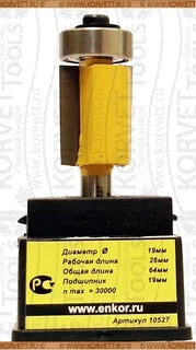 10527. Фреза кромочная прямая н/п D19х25.6 Х8 #23664 — хвостовик 8 мм, диаметр 19 мм — артикул 10527