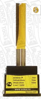 9202. Фреза пазовая прямая ПРОРЕЗНАЯ D12 h51 Х12(30003) — хвостовик 12 мм, диаметр 12 мм — артикул 9202