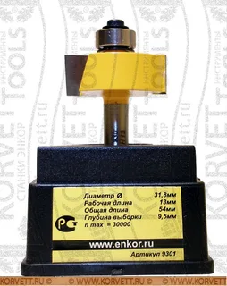 9301. Фреза кромочная фальцевая н/п D31.8х13 Х8 глуб.9,5 — хвостовик 8 мм, диаметр 31.8 мм — артикул 9301