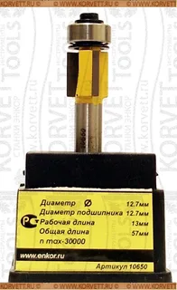 10650. Фреза кромочная прямая н/п D12,7х13 Z3 Х8 #16410 — хвостовик 8 мм, диаметр 12.7 мм — артикул 10650