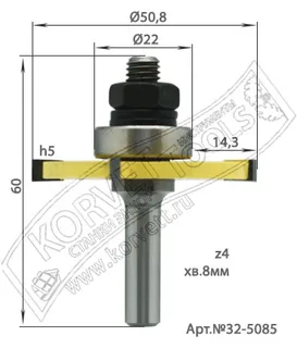 32-5085. Фреза кромочная фальцевая н/п H5 D50,8 z4 TL60 хв.8 глуб.14,4 #23656 — хвостовик 8 мм, диаметр 50.8 мм — артикул 32-5085