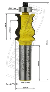 77190-1. Фреза кромочная фигурная н/п D19 Н25.4 TL75 Х12 — хвостовик 12 мм, диаметр 19 мм — артикул 77190-1