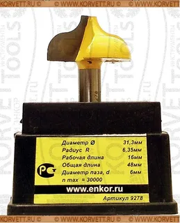 9278. Фреза пазовая фасонная D31.3х16 r6.4 Х8 — хвостовик 8 мм, диаметр 31.3 мм — артикул 9278