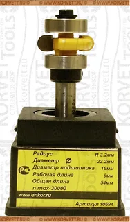 10694. Фреза кромочная галтельная в+н/п R3.2 D22.2х6 Х8 — хвостовик 8 мм, диаметр 22.2 мм — артикул 10694