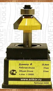 9234. Фреза кромочная конусная н/п A45° D25.4х11 C8,9 Х8 #16410 — хвостовик 8 мм, диаметр 25.4 мм — артикул 9234
