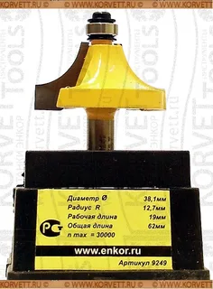 9249.Фреза кромочная калевочная н/п R12,7 D38.1х19, Х8 — хвостовик 8 мм, диаметр 38.1 мм — артикул 9249