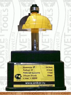 9287.Фреза кромочная калевочная н/п D34.9х17 r9.5 Х8 — хвостовик 8 мм, диаметр 34.9 мм — артикул 9287