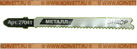 27041. Пилка для лобзика T118B, 67мм Энкор #27161, артикул 27041 — вид 1
