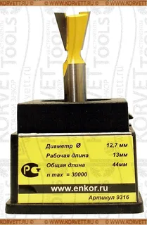 9316. Фреза пазовая ласточкин хвост D12,7х13,14°, Х8 — хвостовик 8 мм, диаметр 12.7 мм — артикул 9316