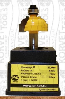 9284.Фреза кромочная калевочная н/п D25.4х13 r4.8, Х8 — хвостовик 8 мм, диаметр 25.4 мм — артикул 9284