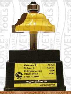 9261. Фреза кромочная калевочная н/п D42.8х19 r6.4 Х8 — хвостовик 8 мм, диаметр 42.8 мм — артикул 9261
