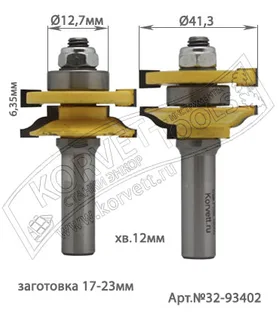 32-93402. Набор фрез комбинированных рамочных D41.3 H17-24 TL76 паз6,35мм Х12 — хвостовик 12 мм, диаметр 41.3 мм — артикул 32-93402