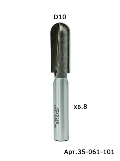 35-061-101. Фреза пазовая галтельная D10 Н25 TL60 X8 — хвостовик 8 мм, диаметр 10 мм — артикул 35-061-101