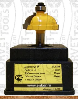 9286.Фреза кромочная калевочная н/п D31.8х15 r7.9 Х8 — хвостовик 8 мм, диаметр 31.8 мм — артикул 9286