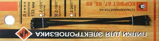 19197. Пилка для лобзика (5шт), 133 мм, Z=18 — артикул 19197
