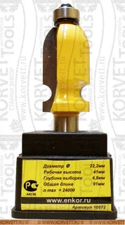 10572. Фреза кромочная фигурная D22.2х41 Х12 — хвостовик 12 мм, диаметр 22.2 мм — артикул 10572