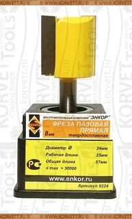 9224. Фреза пазовая прямая D24 h25мм Х8 — хвостовик 8 мм, диаметр 24 мм — артикул 9224