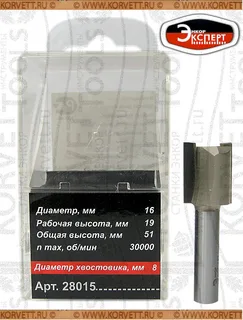 28015. Фреза пазовая прямая D16 h19 Х8 по ДСП — хвостовик 8 мм, диаметр 16 мм — артикул 28015