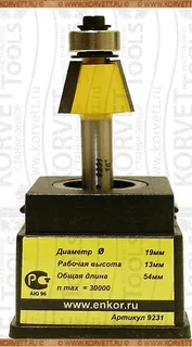 9231. Фреза кромочная конусная н/п D19х13 15° Х8 — хвостовик 8 мм, диаметр 19 мм — артикул 9231